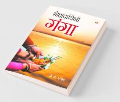 Mokshadayini Ganga