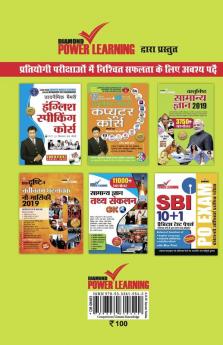 Samanya Gyan Knowledge Capsul 2020