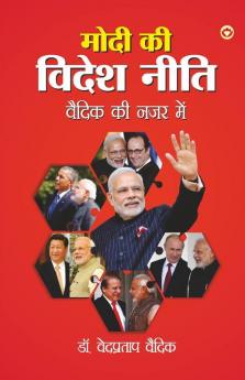 Modi Ki Videsh Niti