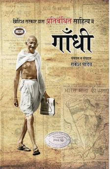 British Sarkar Dwara Pratibandhit Sahitya Mein Gandhi