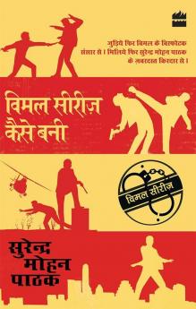 Vimal Series Kaise Bani