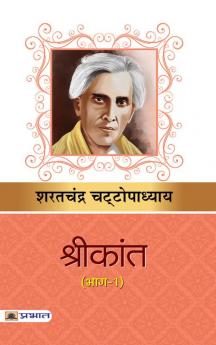 Shrikant (Vol.-1)