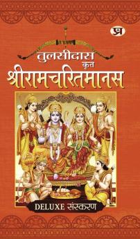 Shri Ram Charitmanas Shriramcharitmanas Tulsidas