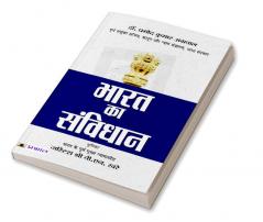 Bharat Ka Samvidhan (Constitution Of India)