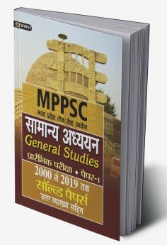 Madhya Pradesh Lok Seva Ayog Samanya Adhyayan (Prarambhik Pariksha)Paper-I Solved Papers 2000 Se 2019 Tak (Revised 2021)