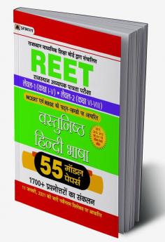 REET RAJASTHAN ADHYAPAK PATRATA PARIKSHA LEVEL-1 (CLASS I-V) • LEVEL-2 (CLASS VI-VIII) VASTUNISTH HINDI BHASHA 55 MODEL PAPERS (Revised 2021)