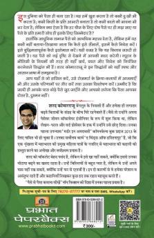 Paise Se Paisa Kamana Sikhen