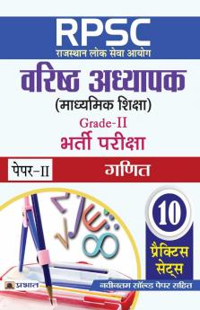 RPSC (Rajasthan Lok Seva Ayog) Varishth Adhyapak (Madhyamik Shiksha) Bharti Pariksha (Paper-II Ganit)