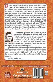 Hindi Vyakaran