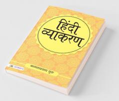 Hindi Vyakaran