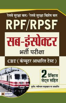 RPF/RPSF Sub-Inspector Bharti Pariksha (CBT)