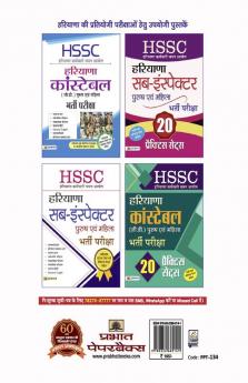 HPSC (Haryana Lok Seva Ayog) Naib Tehsildar Chayan Pariksha Paper-I Samanya Adhyayan 15 Practice Sets