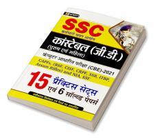 SSC CONSTABLE (G.D.) 15 PRACTICE SETS (REVISED 2021)