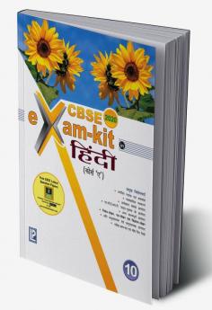 Exam kit in Hindi X (Course A)