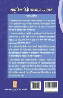 Aadhunik Hindi Viyakran-IX