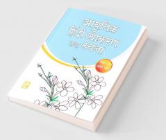 Aadhunik Hindi Viyakran-IX