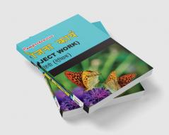 Comp. Pariyojana Karaya Hindi Acchik-XII