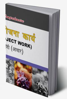 Comp. Pariyojana Karaya Hindi Aadhar-XI