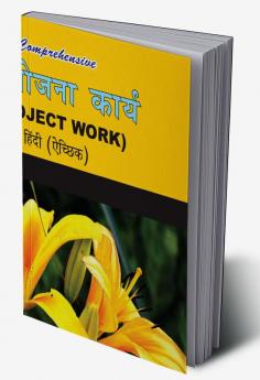 Comp. Pariyojana Karaya Hindi Acchik-XI
