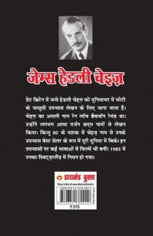 Ab Meri Baari Hai : अब मेरी बारी है (Hit Them Where It Hurts)