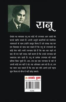 Kanton Ka Uphar (कांटों का उपहार - उपन्यास)