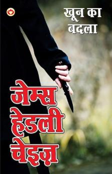 Khoon Kaa Badala खून का बदला