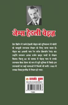 Khoon Kaa Badala खून का बदला