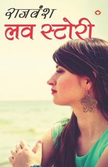 Love Story (लव स्टोरी)