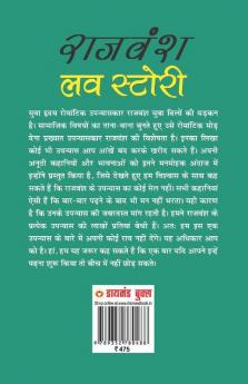 Love Story (लव स्टोरी)