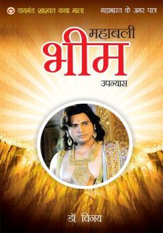 Mahabharat Ke Amar Patra : Bheem