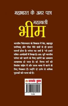 Mahabharat Ke Amar Patra : Bheem