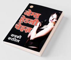 Sanki Qatil : सनकी कातिल (Not Safe to be Free)