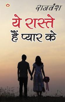 Ye Raaste Hain Pyaar Ke (ये रास्ते हैं प्यार के)