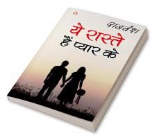 Ye Raaste Hain Pyaar Ke (ये रास्ते हैं प्यार के)