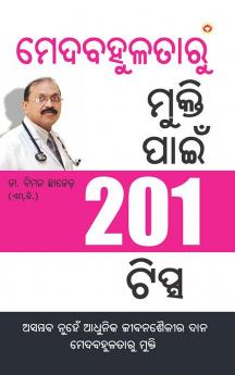 Motape Se Mukti Ke Liye 201 Tips (ମେଦବହୁଳତାରୁ ମୁକ୍ତି ପାଇଁ 201 ଟିସ୍)