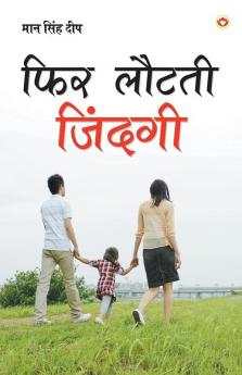 Phir Lautati Zindagi PB Hindi