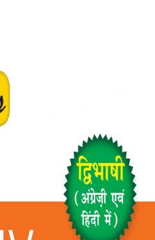 Objective Biology for NEET: Volume 1