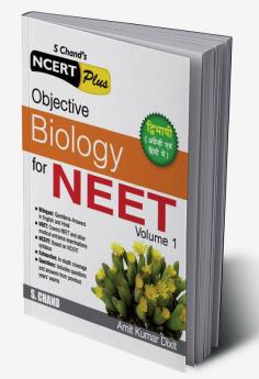 Objective Biology for NEET: Volume 1