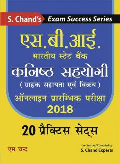 SBI: KANISHT SAHYOGI (GRAHAK SAHAYTA AV