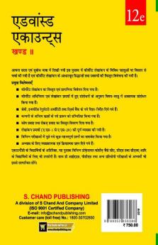 ADVANCED ACCOUNTS- VOLUME II (HINDI) (check)