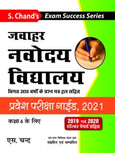 JAWAHAR NAVODAYA VIDYALAYA PRAVESH PARIKSHA GUIDE 2021 KAKSHA 6 KE LIYE