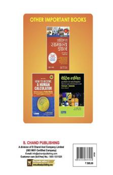 JAWAHAR NAVODAYA VIDYALAYA PRAVESH PARIKSHA GUIDE 2021 KAKSHA 6 KE LIYE