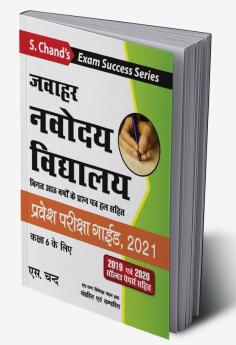 JAWAHAR NAVODAYA VIDYALAYA PRAVESH PARIKSHA GUIDE 2021 KAKSHA 6 KE LIYE