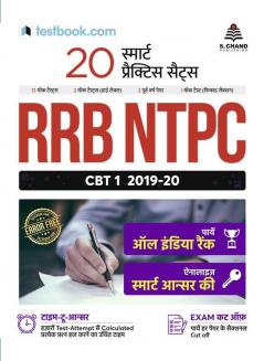 RRB NTPC Hindi
