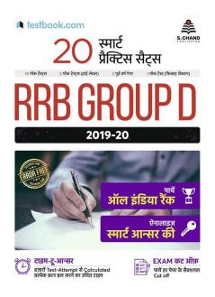 RRB Group- D (In Hindi)