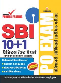 SBI - PO (Recruitment of Probationary Officers) HINDI