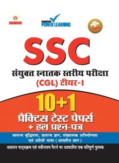 SSC - CGL - Tier - I PTP HINDI