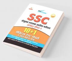 SSC - CGL - Tier - I PTP HINDI