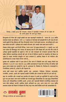 Angrejon Ka Daman Chakra Bharat Ka Sudarshan chakra (अंग्रेजों का ... का सुदर
