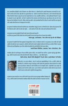 Ek Awakhya Purush Ke Sath